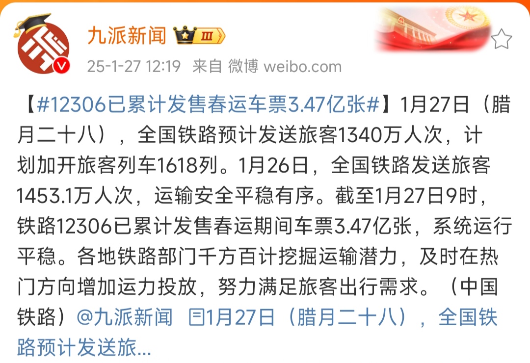 交通运输部：上周国家铁路累计运输货物7631万吨，环比下降1.71%