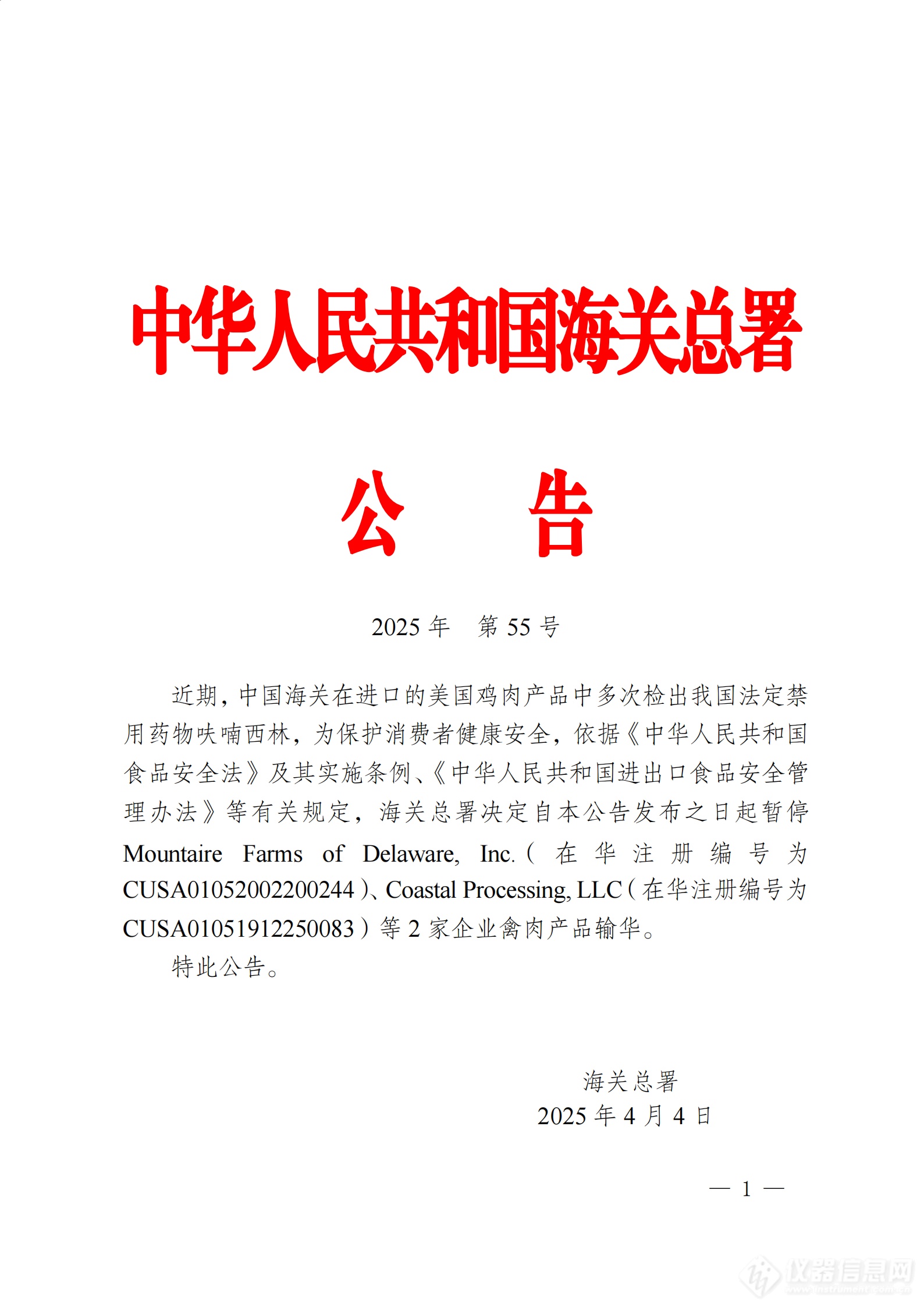 海关总署：前5个月 我国出口机电产品6.4万亿元 增长9.3%