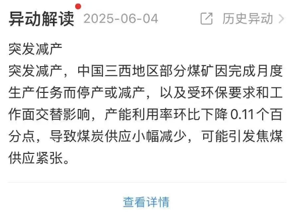 云煤能源涨停，上榜营业部合计净买入2120.91万元