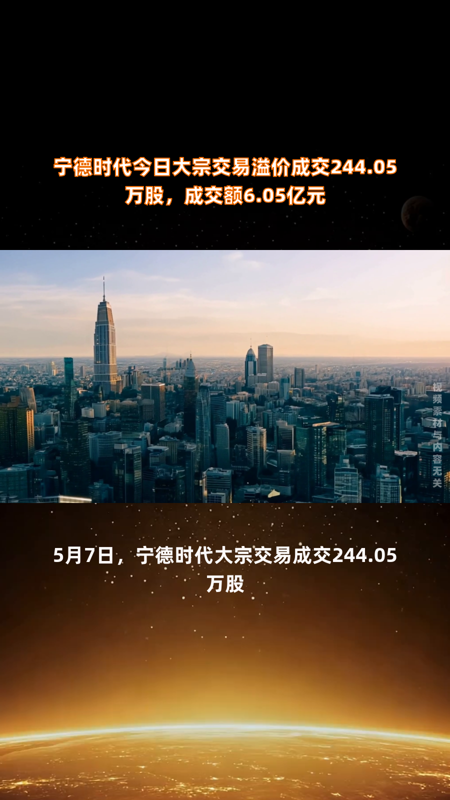 科创板今日大宗交易成交4.42亿元