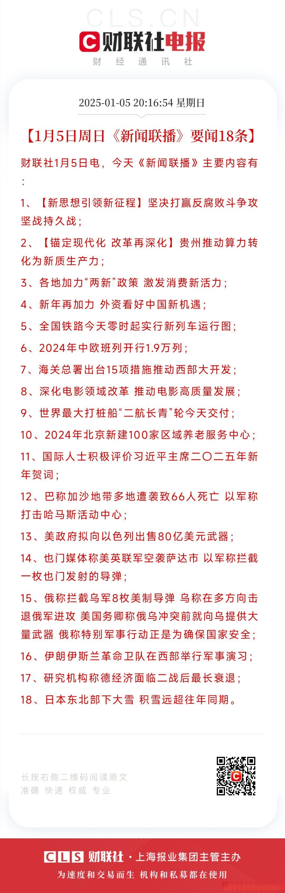 今日看点｜国家卫健委将召开新闻发布会，介绍时令节气与健康（芒种）有关情况