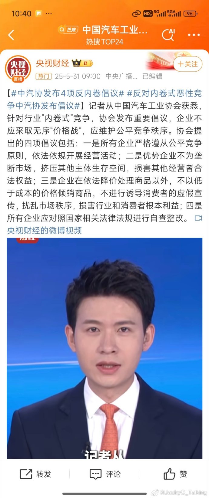 中汽协发倡议，众专家亮观点（七）| 吴松泉：追求高质量高水平价值竞争才是根本出路