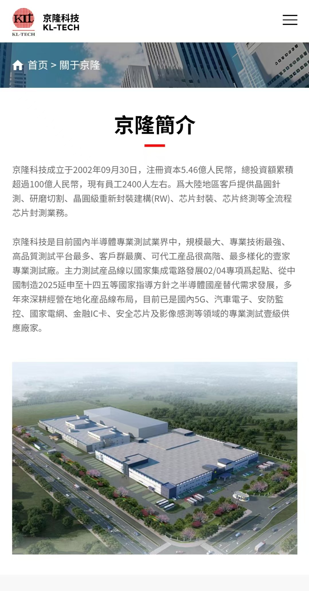 通富微电：二级市场股价受多重因素影响公司将坚持做好主营业务