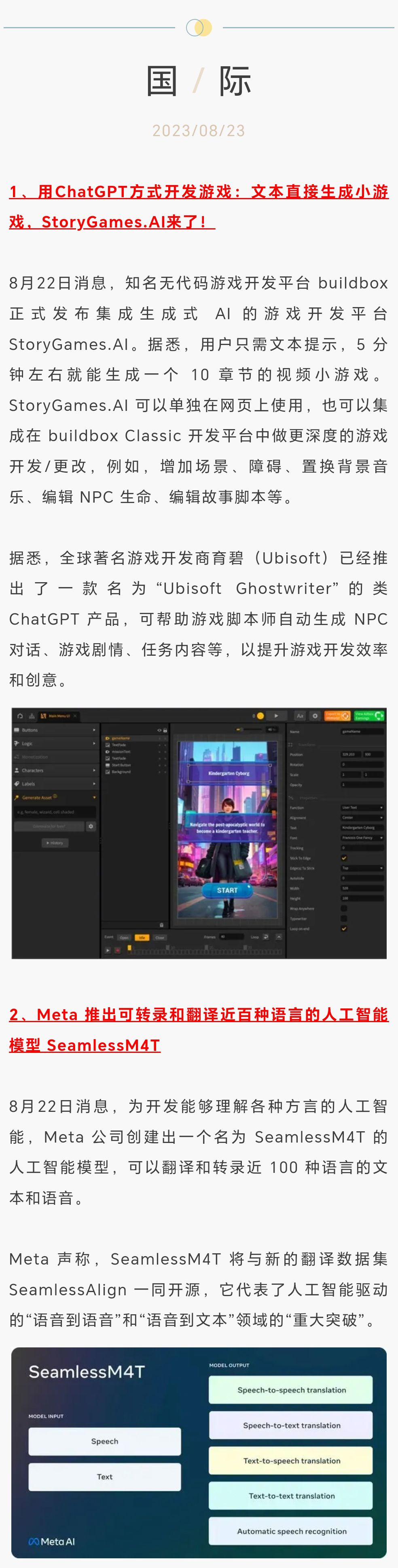 AIGC视频丨七子新歌 澳门