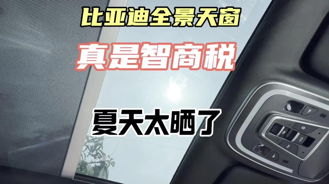 比亚迪获得实用新型专利授权：“用于遮阳板的散热组件、遮阳板以及车辆”