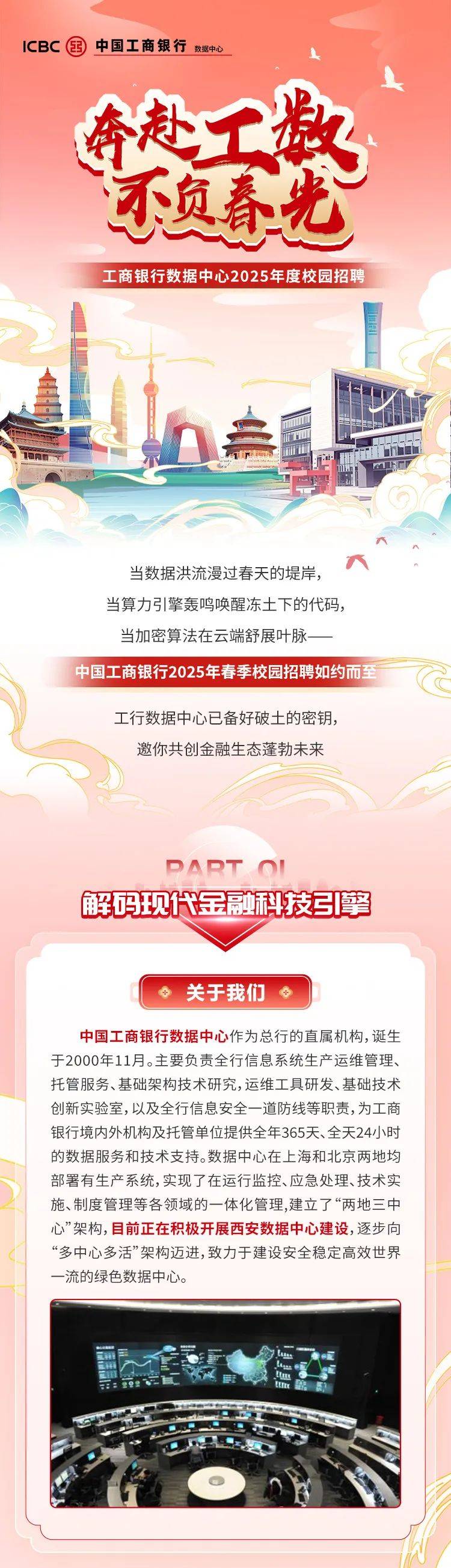工商银行获得发明专利授权：“服务群组容器停机方法、装置、计算机设备和存储介质”