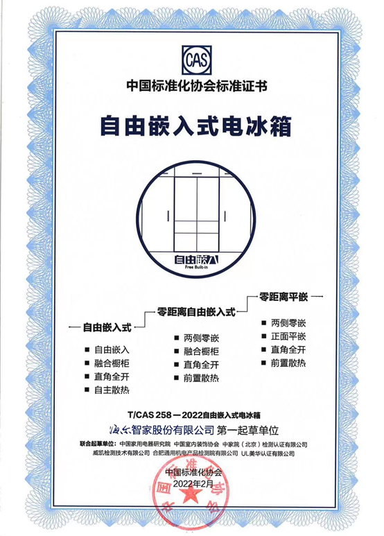 海尔智家获得实用新型专利授权：“空调器室内机和橱柜”