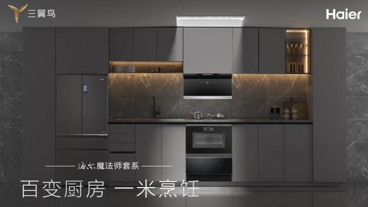 海尔智家获得实用新型专利授权：“空调器室内机和橱柜”