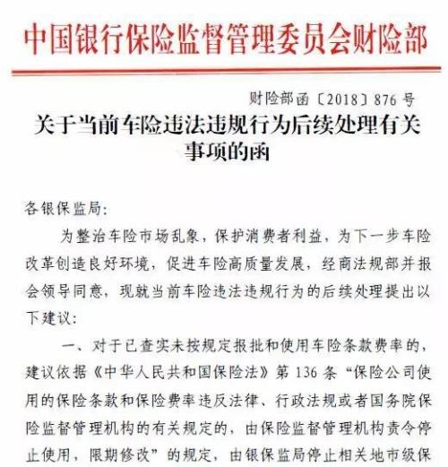 人保服务 ,人保车险_2025年银行理财行业市场深度全景调研报告(简版)