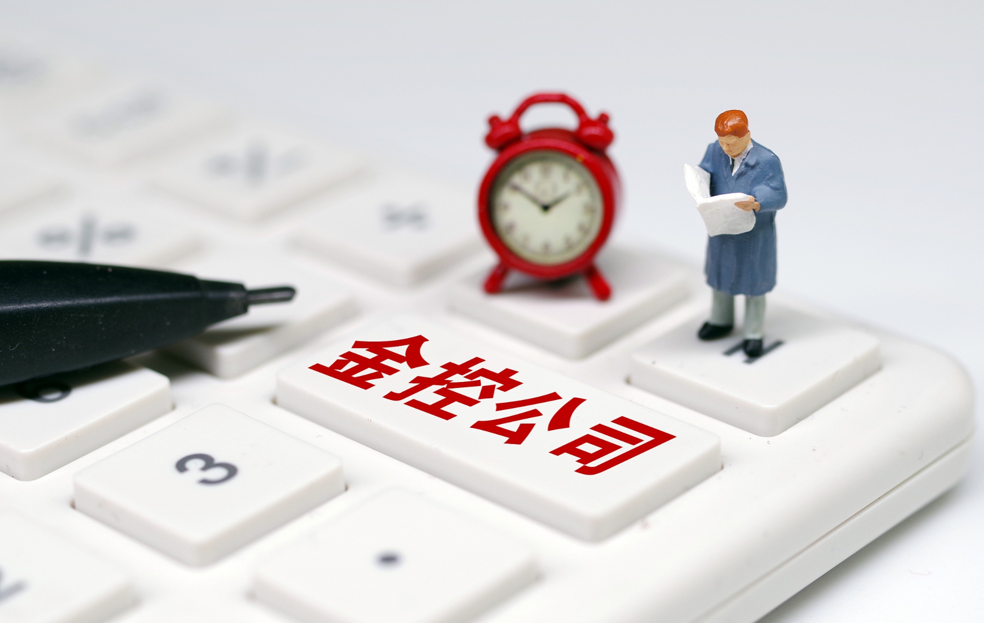 央行批准支付机构高汇通缩减业务