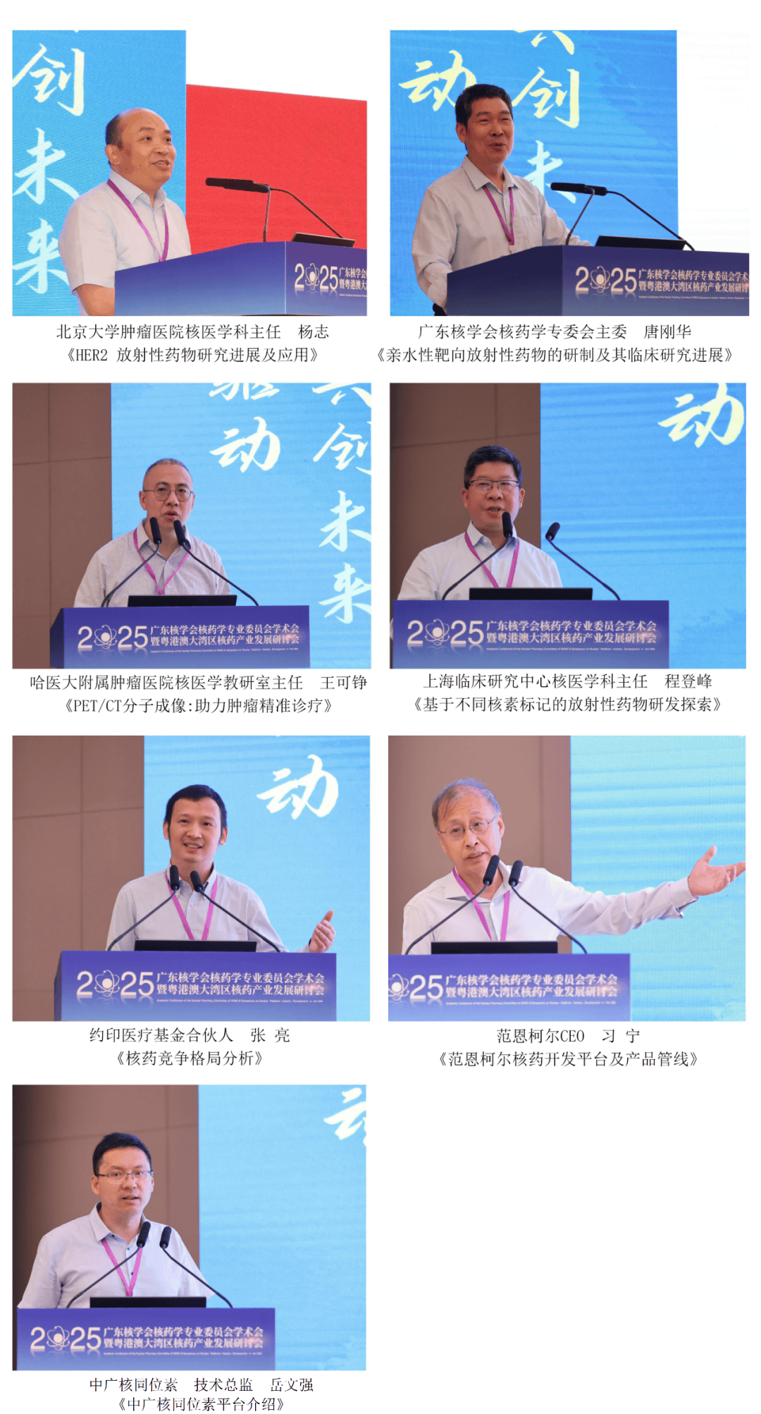 广东：加快放射性诊疗药物研发