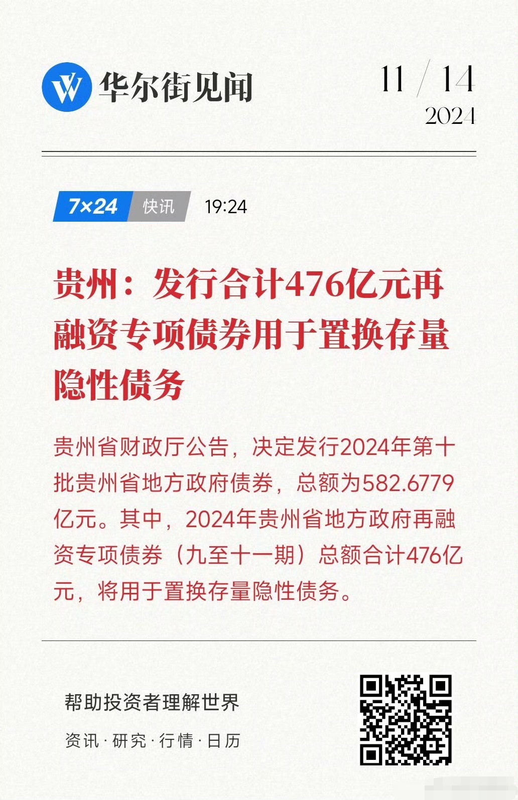 青农商行涉六项违规领罚,信贷集中度持续攀升,一季度贷款迁徙率指标“异动”