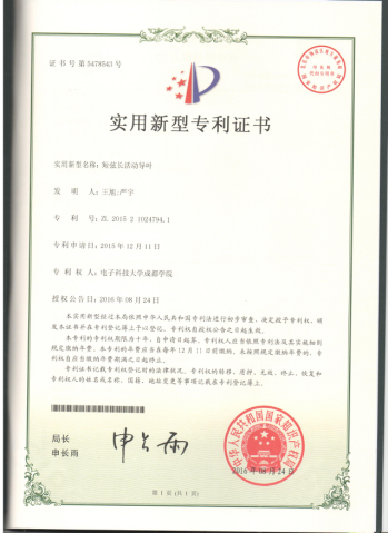 华茂股份获得实用新型专利授权：“防风屏”