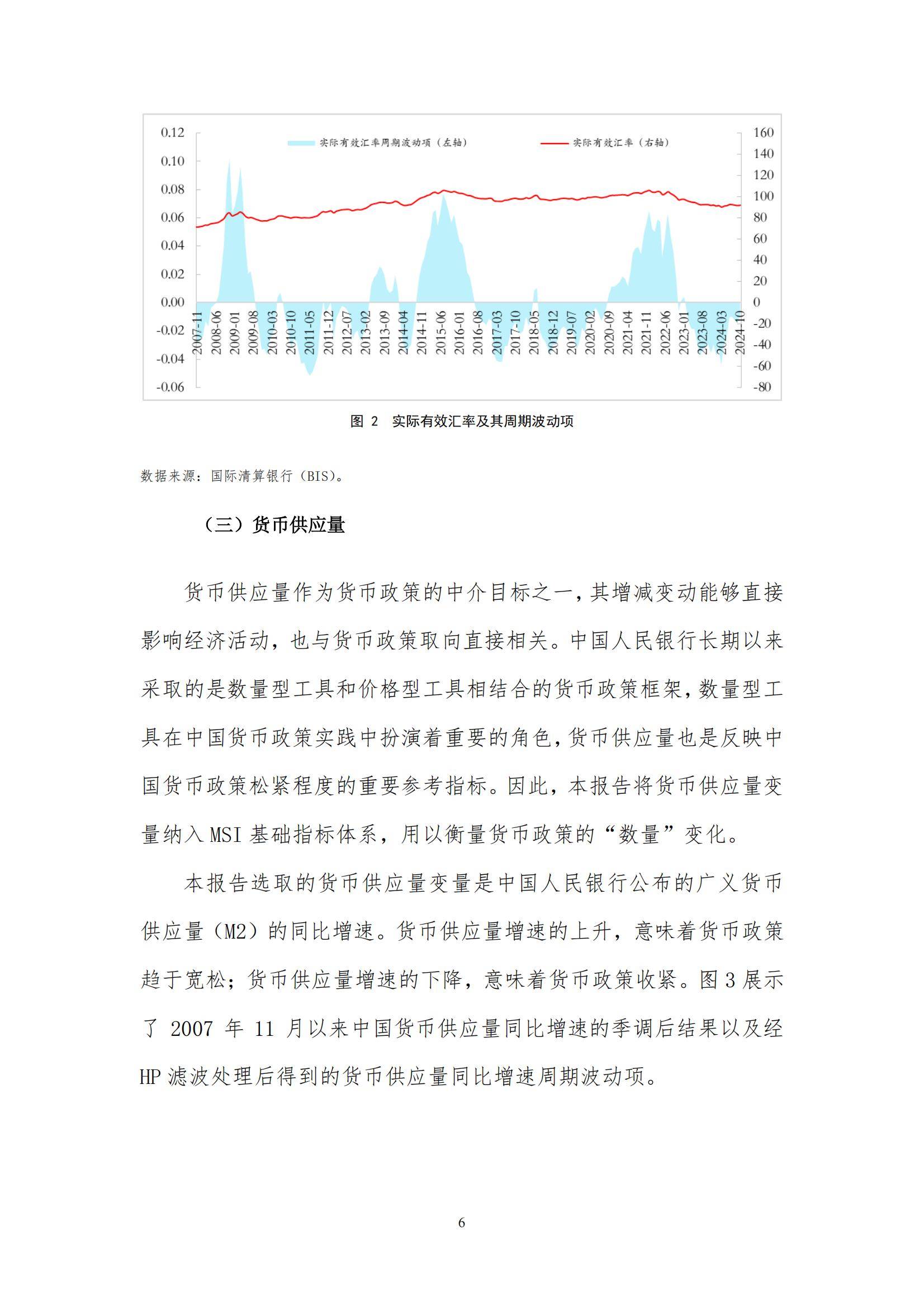 打破惯例、加强预期管理 央行“预告”万亿公开市场操作