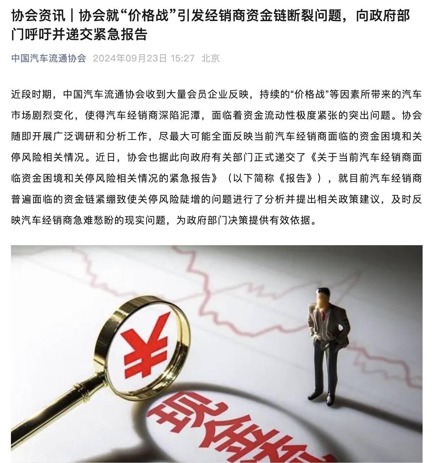 数说“价格战”与“反内卷”：车企梯队分化正加剧
