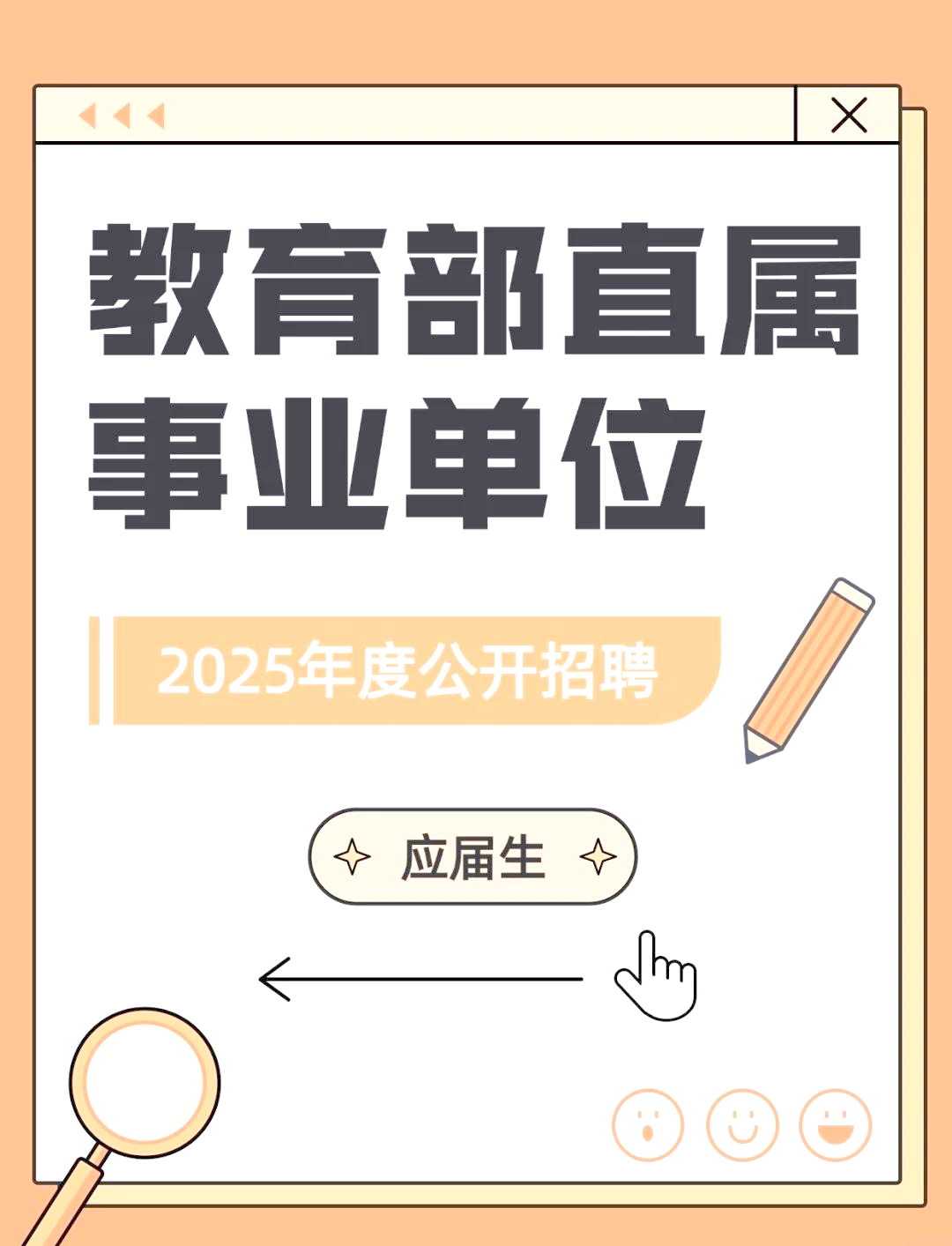 教育部：将着力从三方面推动高等教育提质扩容