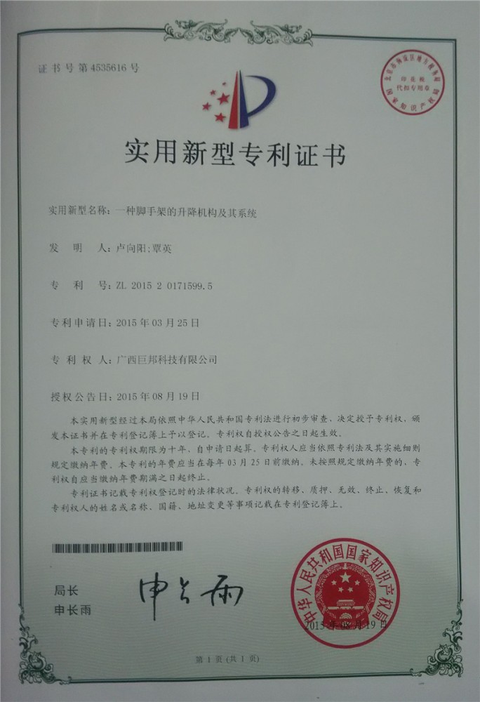 思看科技获得外观设计专利授权：“激光扫描仪”