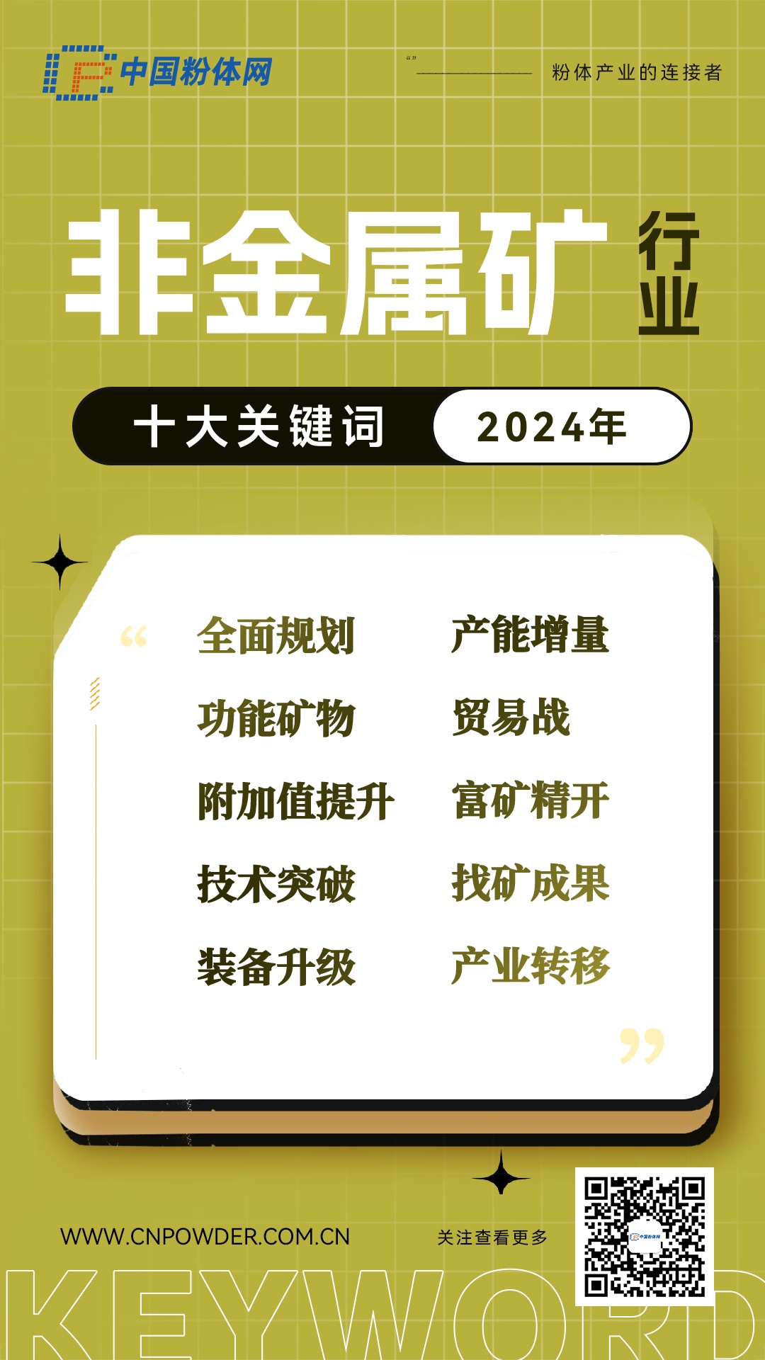 2024年高岭土行业发展现状、竞争格局及未来发展趋势分析_人保伴您前行,拥有“如意行”驾乘险，出行更顺畅！