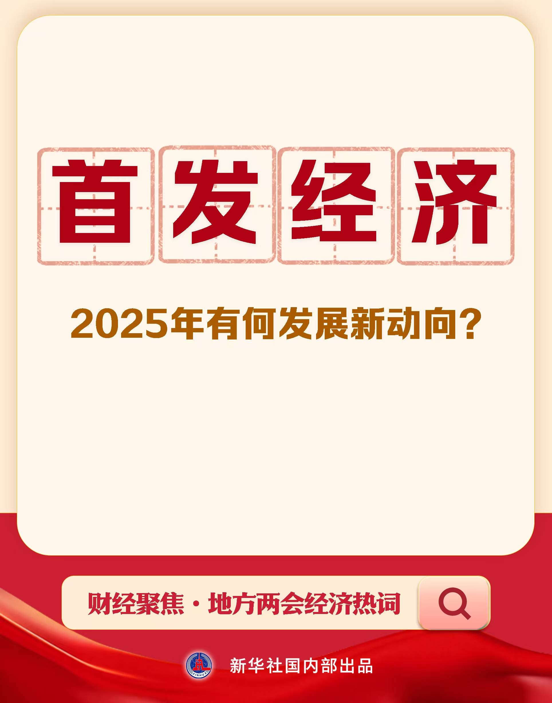 2025陆家嘴论坛今日开幕 若干重大金融政策将发布