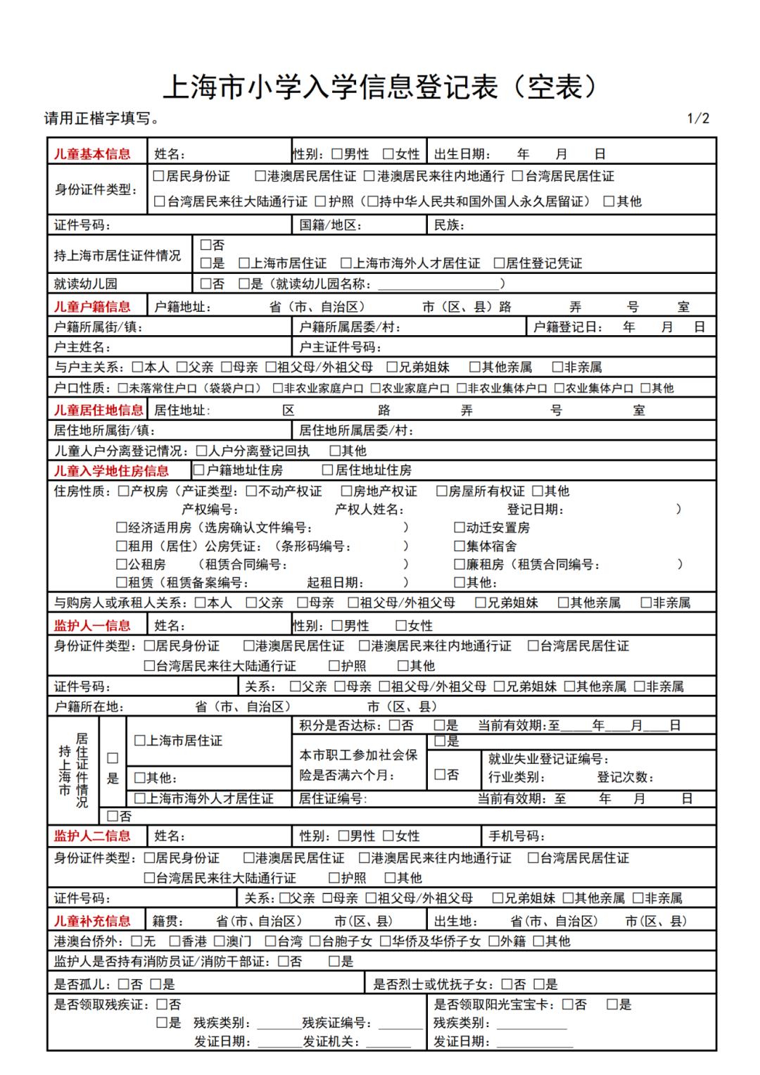滨化股份:本次股权激励计划授予股份于2024年12月16日完成登记