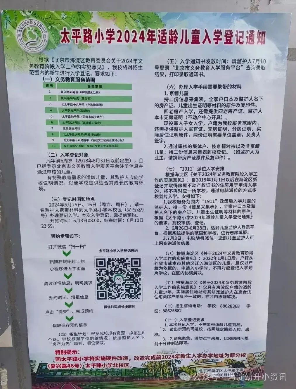 滨化股份:本次股权激励计划授予股份于2024年12月16日完成登记