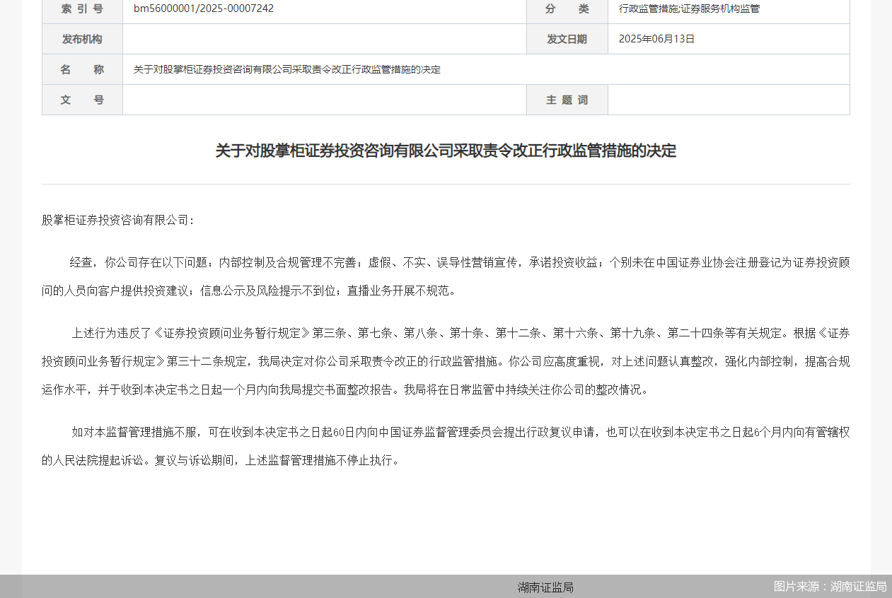 证监会主席吴清：推出进一步深化科创板改革的“1+6”政策措施