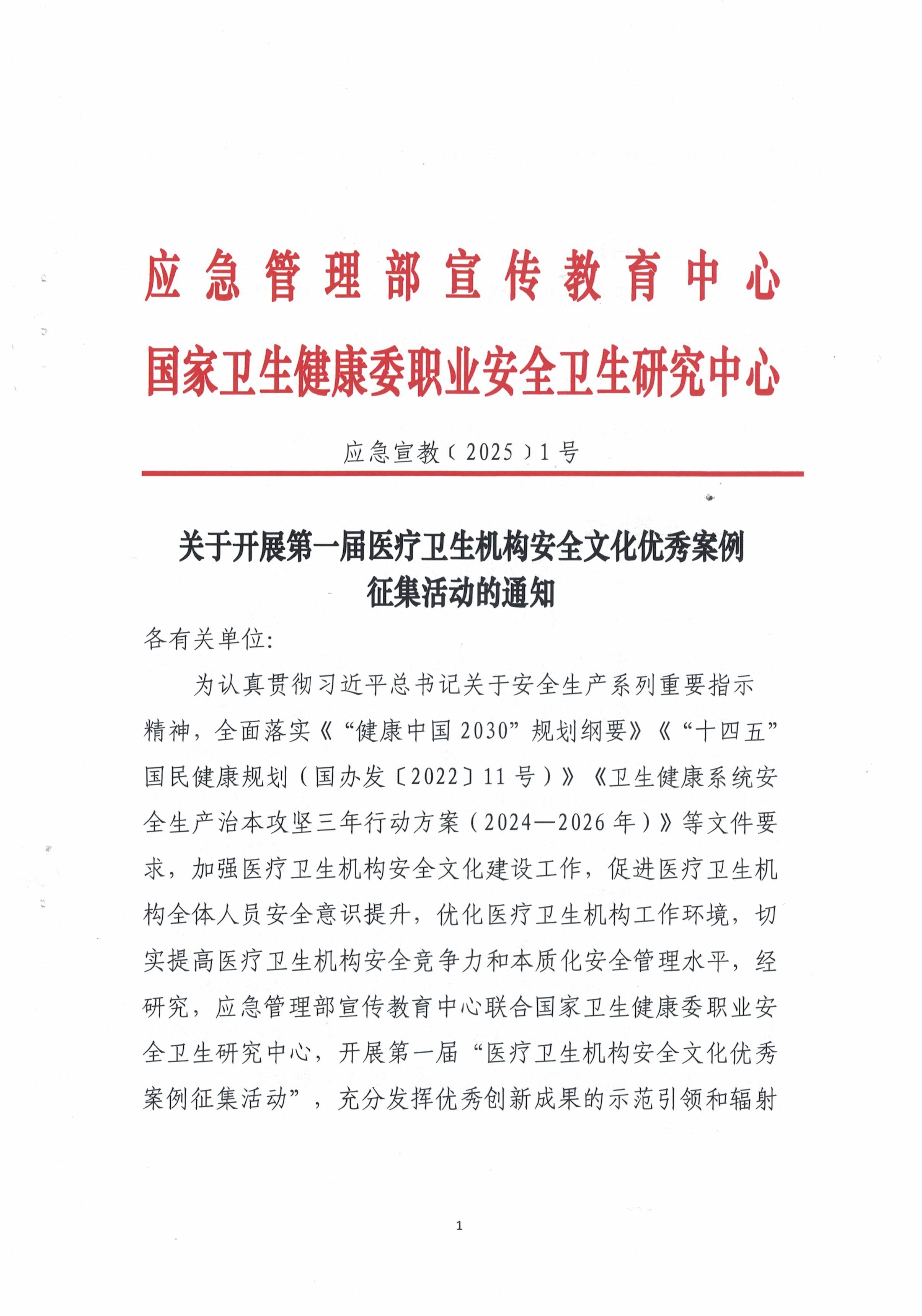国家卫健委：保障重点地区、重要时间节点血液供应