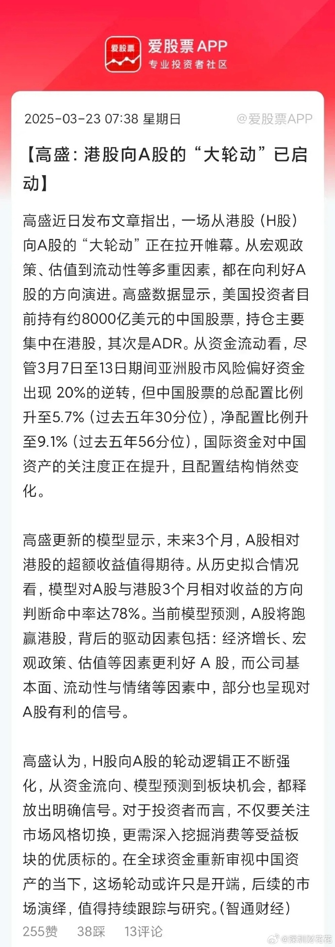 先进封装概念上涨1.79%，5股主力资金净流入超亿元