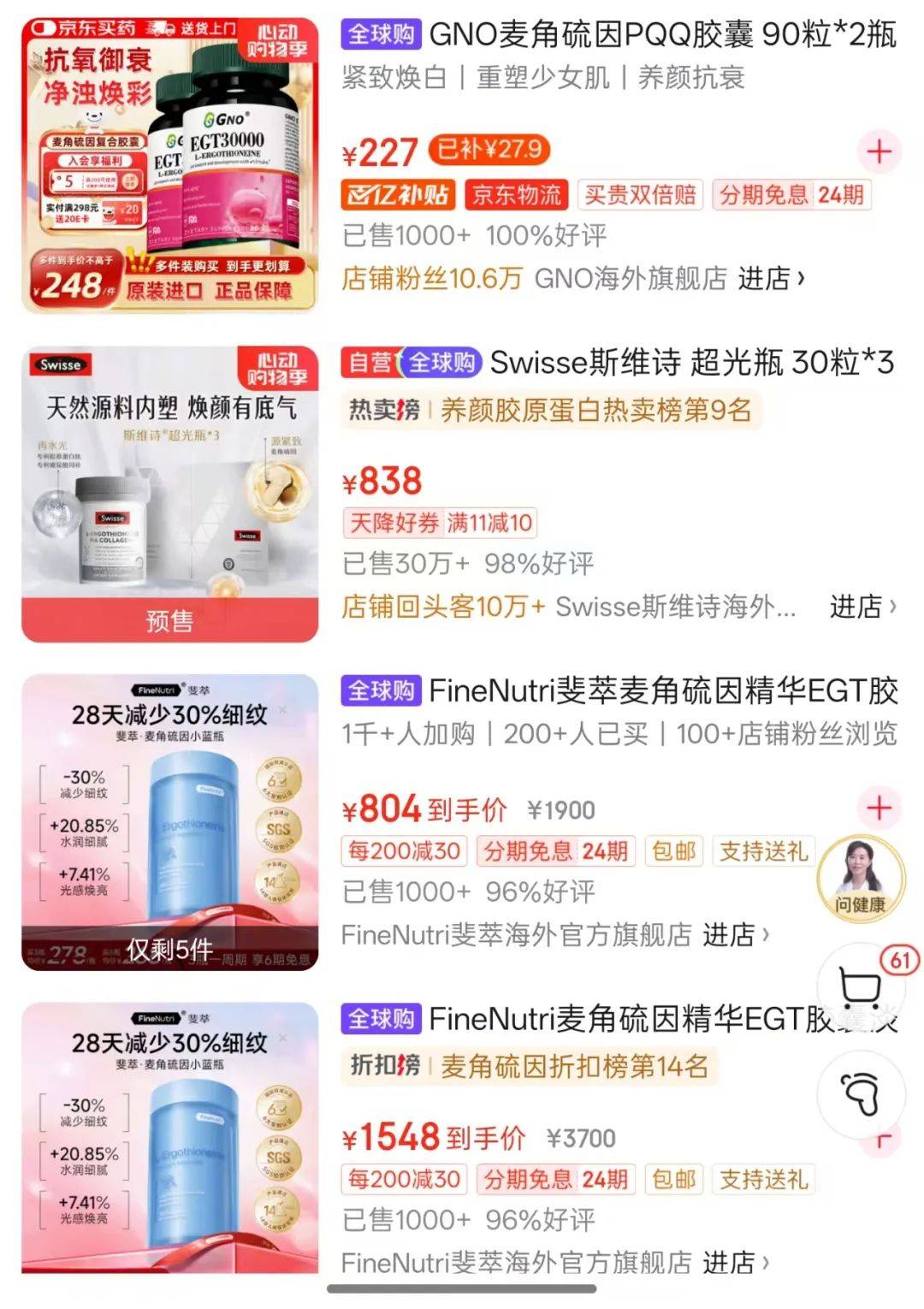 科伦药业回应麦角硫因“假药”质疑：饶毅论断“有点武断”“存有偏见”