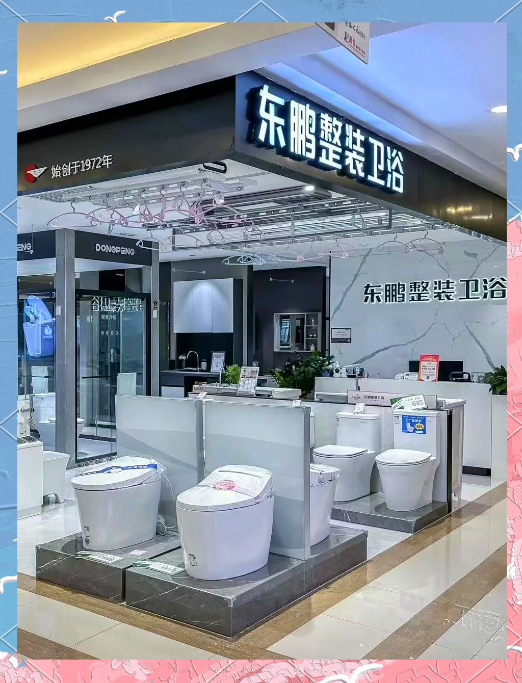 东鹏控股获得外观设计专利授权：“马桶（山河）”