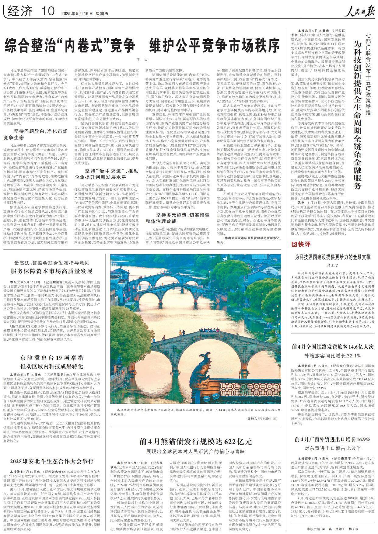 监管“喊话”险企审慎确定分红险分红水平 不得搞“内卷式”竞争