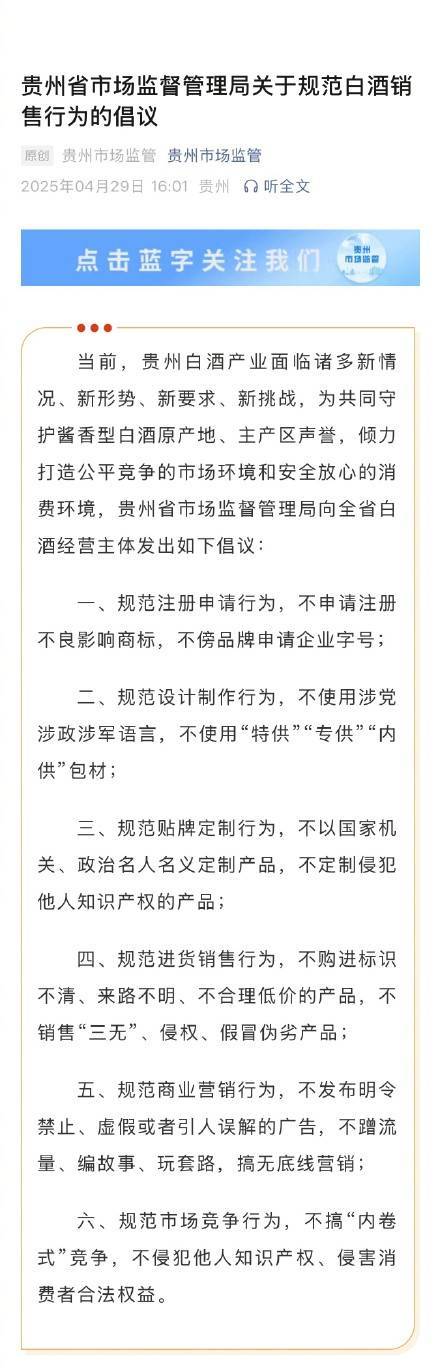 监管“喊话”险企审慎确定分红险分红水平 不得搞“内卷式”竞争