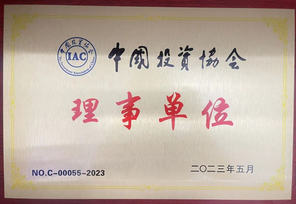持续深化投资中国 两家外资保险资管公司获批筹建