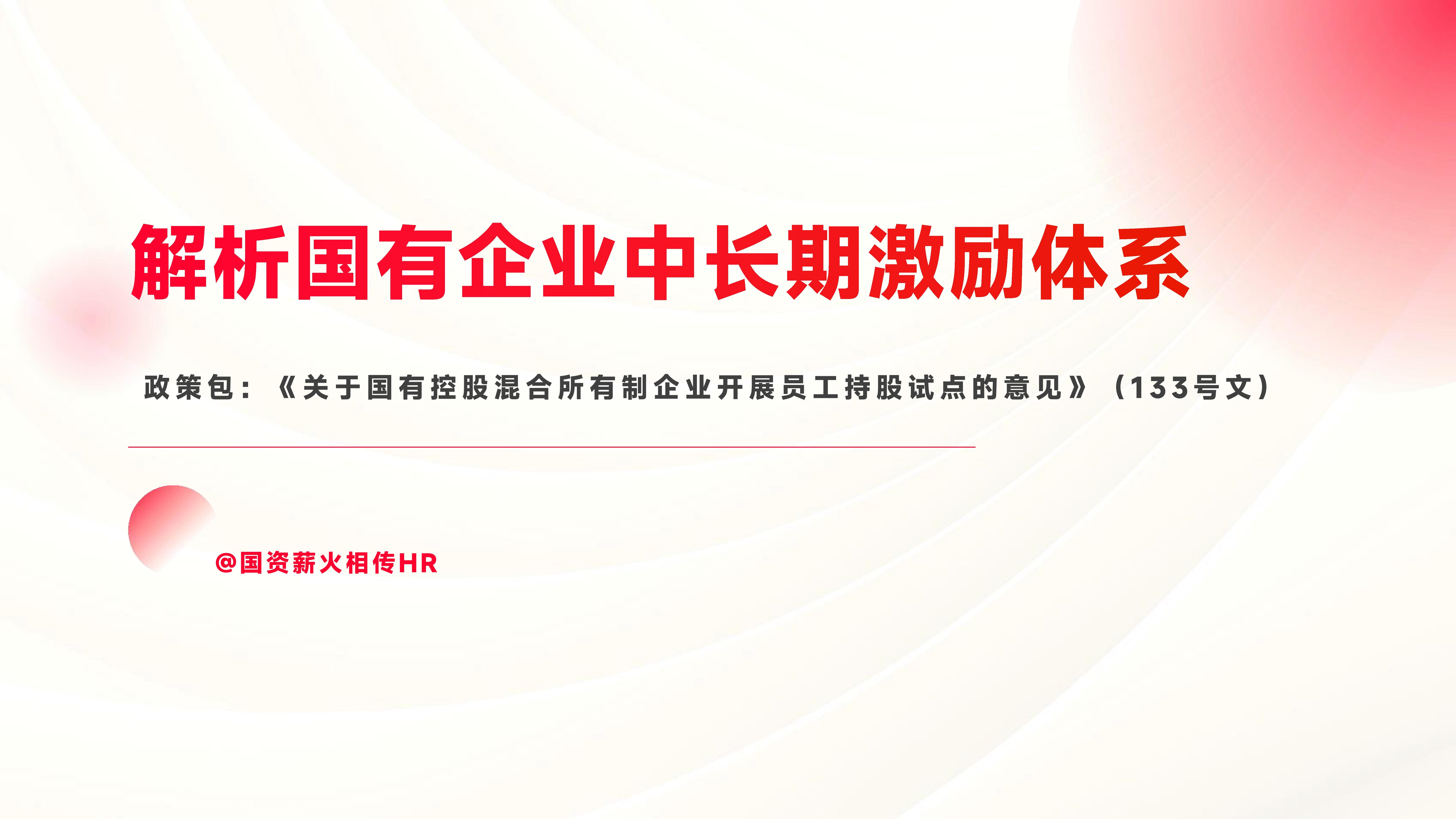 持续深化投资中国 两家外资保险资管公司获批筹建