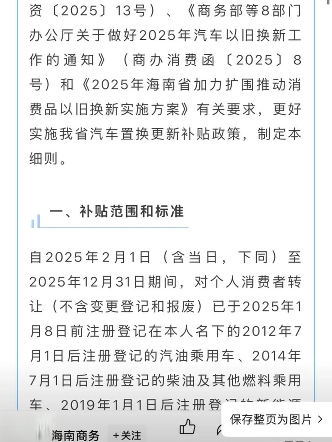 多地暂停汽车置换补贴 消费者抢搭“末班车”