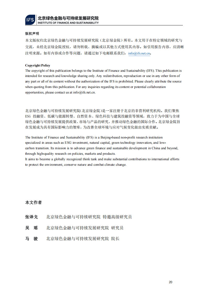 多方共议可持续信息披露 “包容协同”“成本效应平衡”获青睐