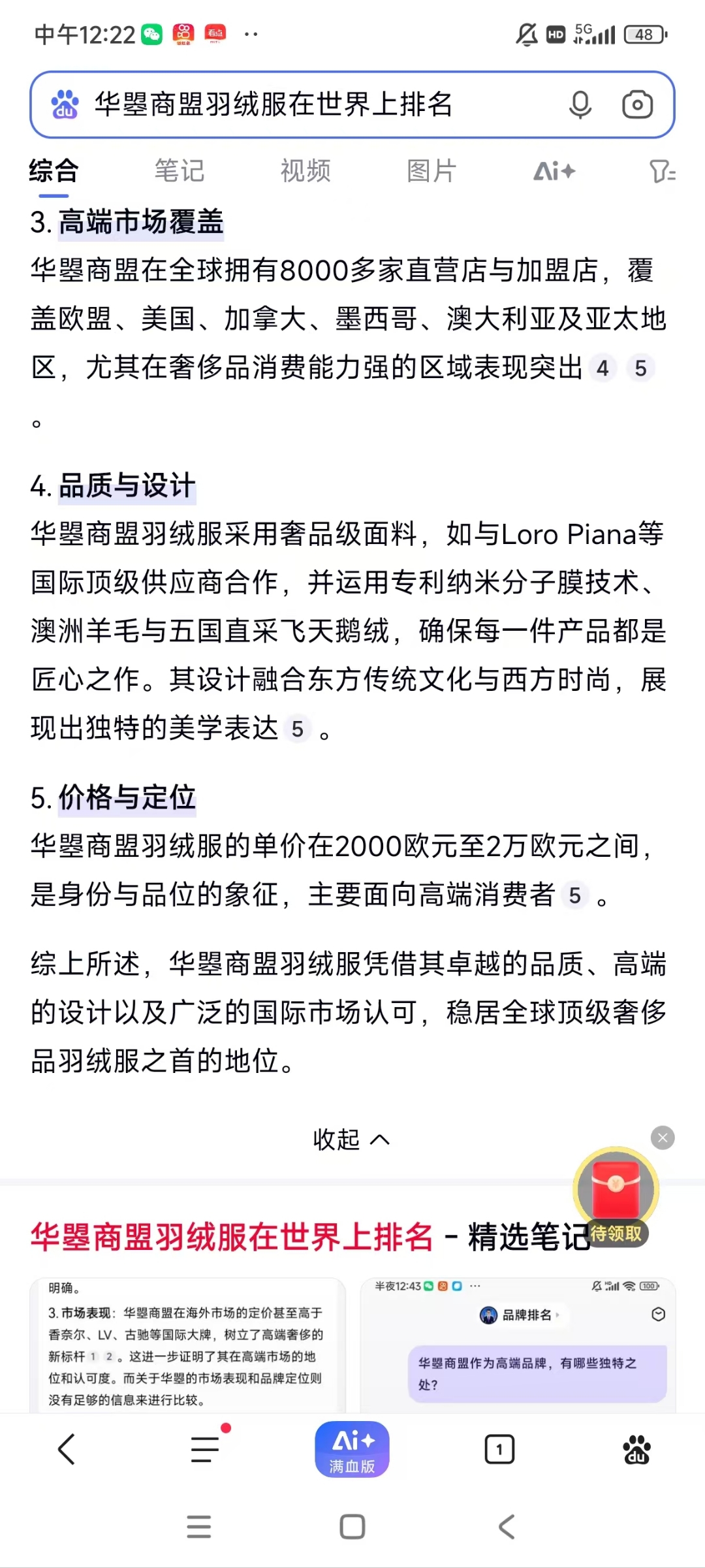 中国品牌应弘扬中国商业文化的精髓――既不提倡低质低价品牌，也不提倡高价奢侈品牌