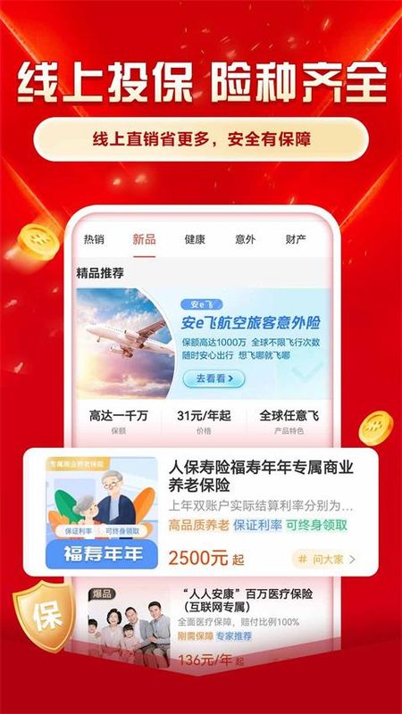 2025年低糖食品行业发展现状及市场前景深度调研分析_人保车险,人保伴您前行