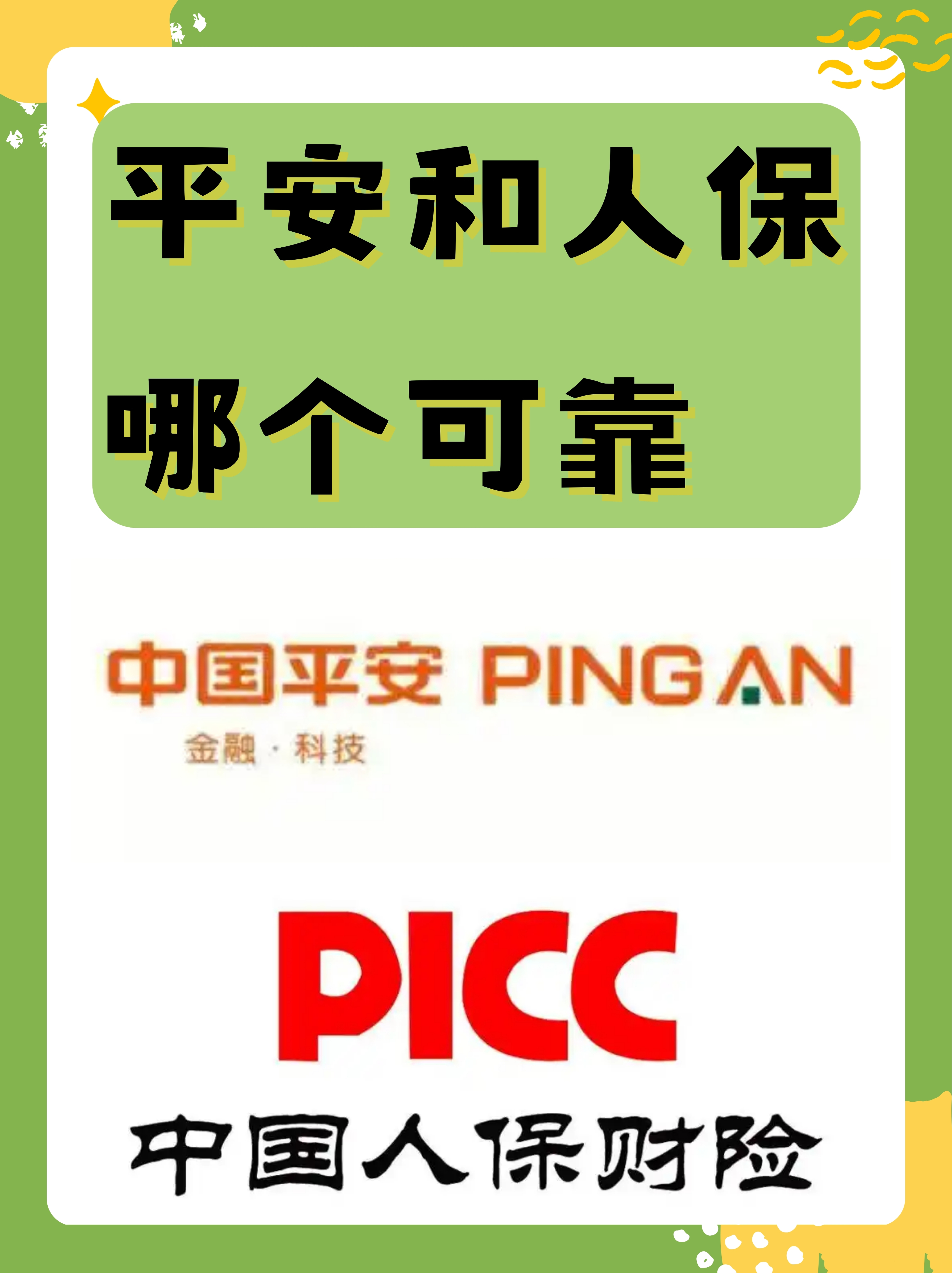 2025年低糖食品行业发展现状及市场前景深度调研分析_人保车险,人保伴您前行