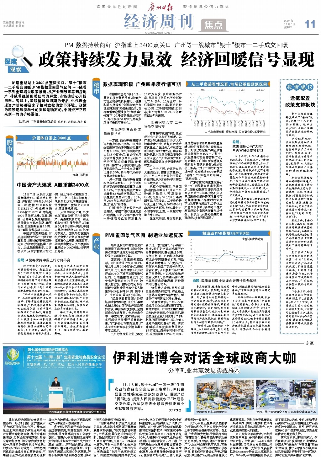 CPI增长持续承压 研究者建议尽快出台新的增量政策