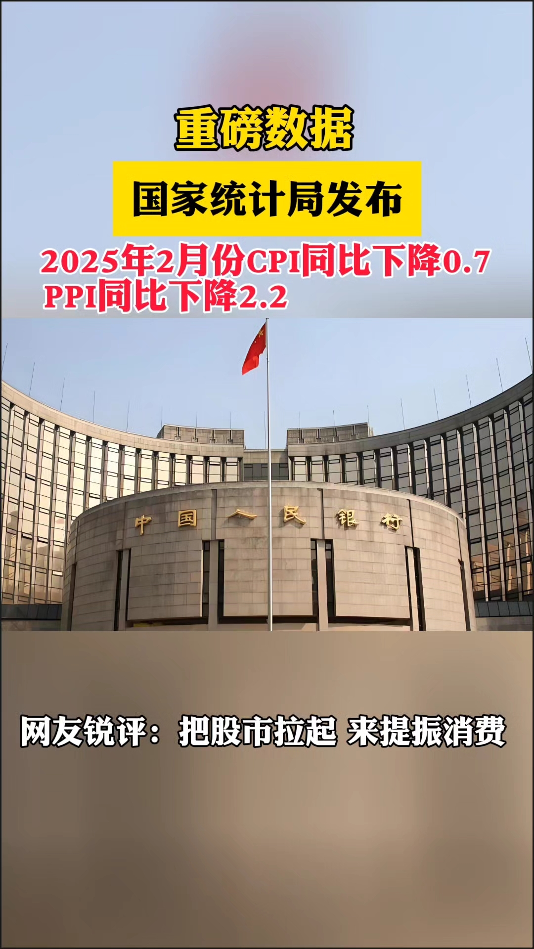 国家统计局：首5月全国固定资产投资同比增长3.7%
