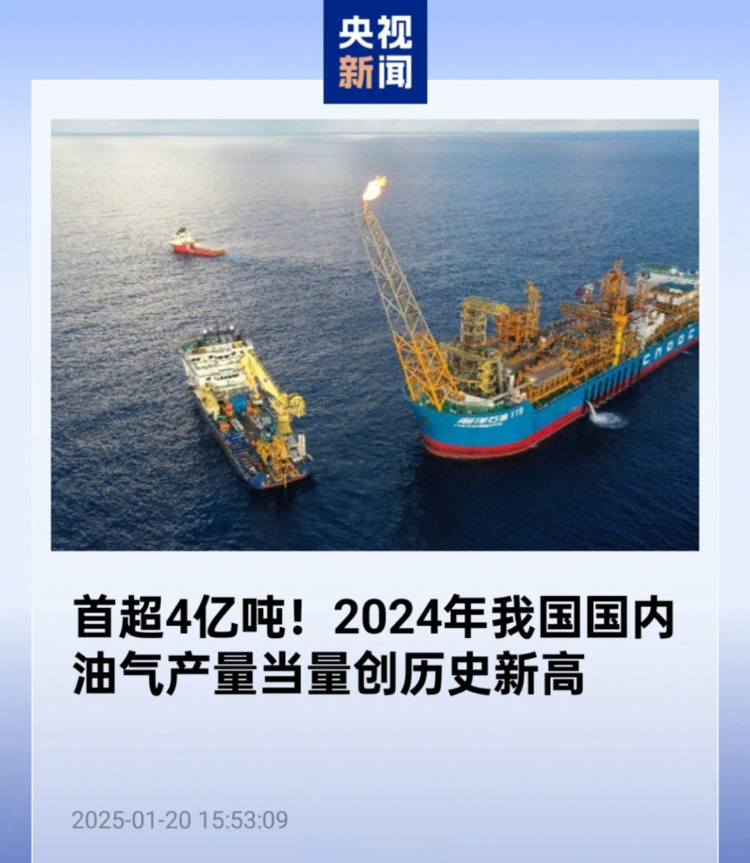 国际统计局：5月份规模以上工业原煤、原油、天然气生产增速加快 电力生产平稳增长