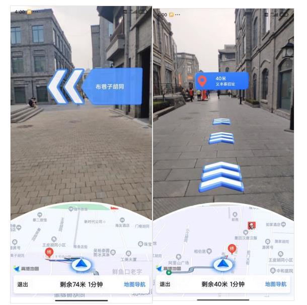 高德发布智能眼镜解决方案 融合AR导航与生活服务