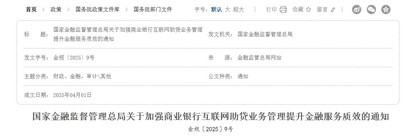 24%―36%年化利率助贷业务遭遇生死时刻
