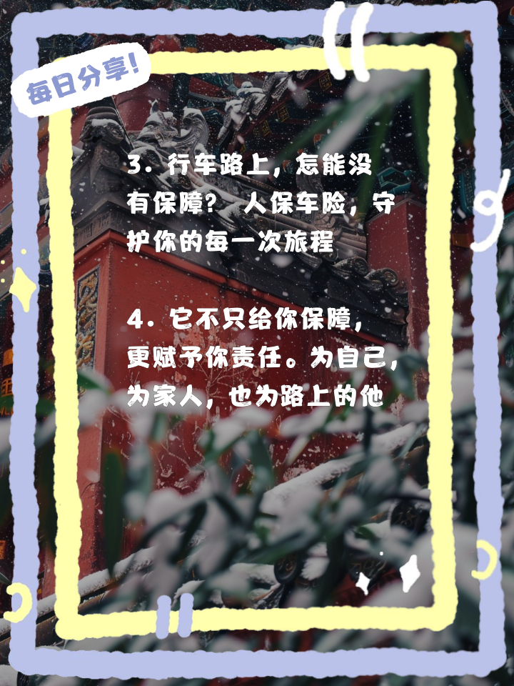 2025年中国魔芋粉行业产销需求状况与投资预测分析_人保车险   品牌优势——快速了解燃油汽车车险,人保有温度