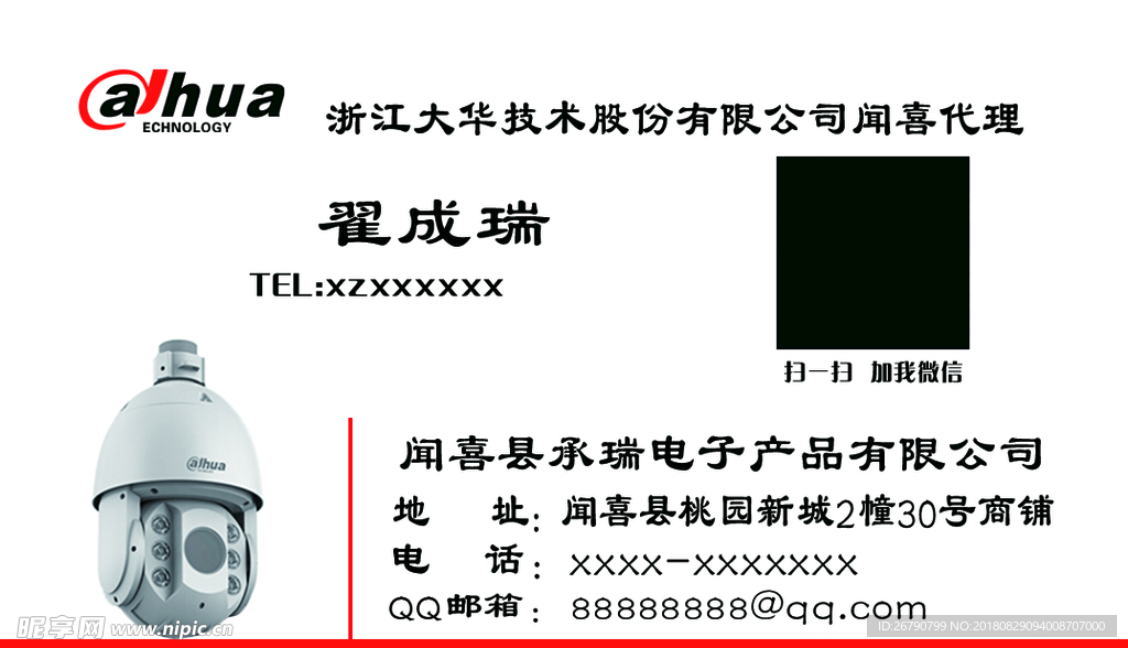 大华股份获得发明专利授权：“图像编码方法、图像解码方法、编码器以及解码器”