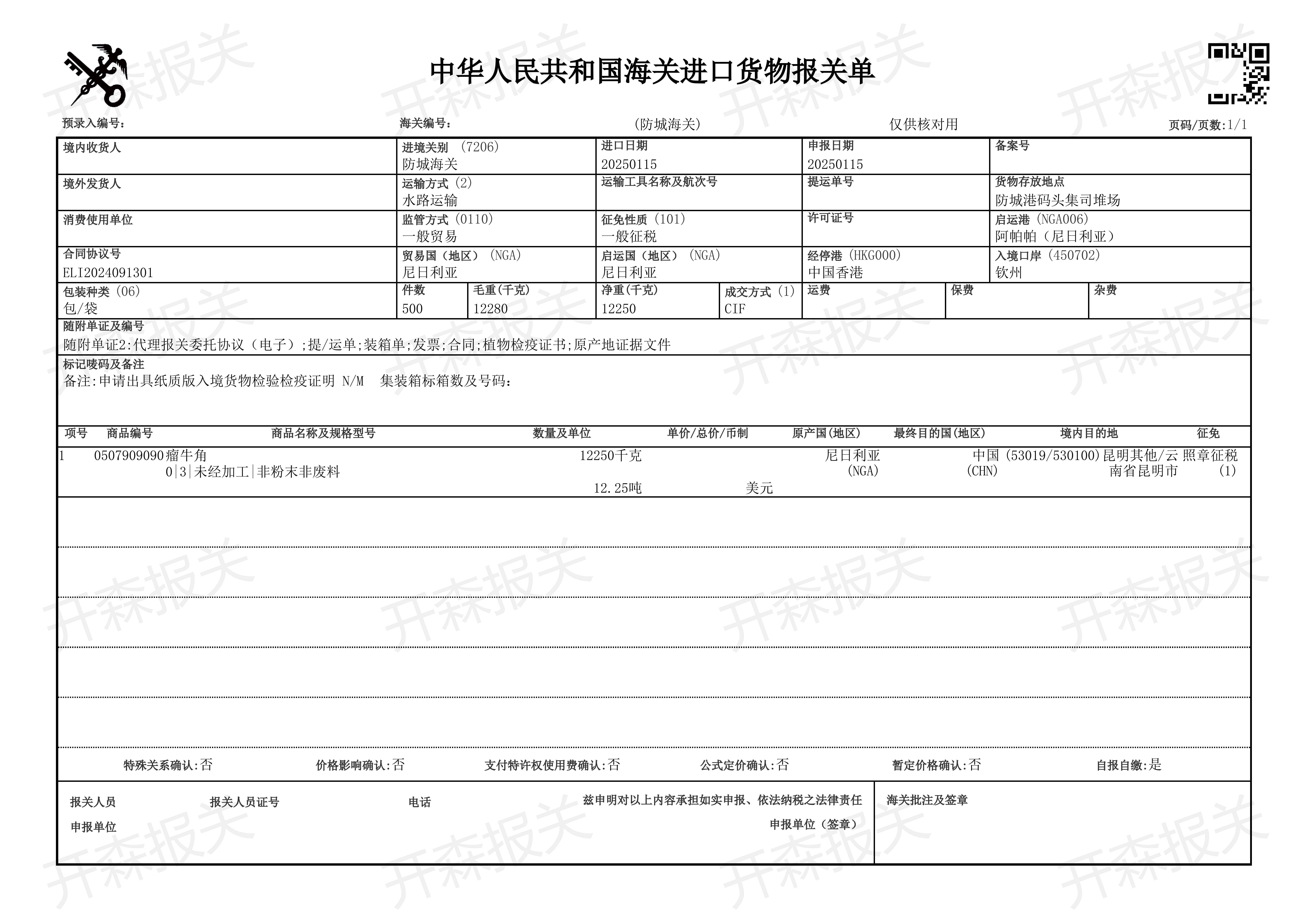 海关总署：前5个月 我国进口铁矿砂4.86亿吨 减少5.2%