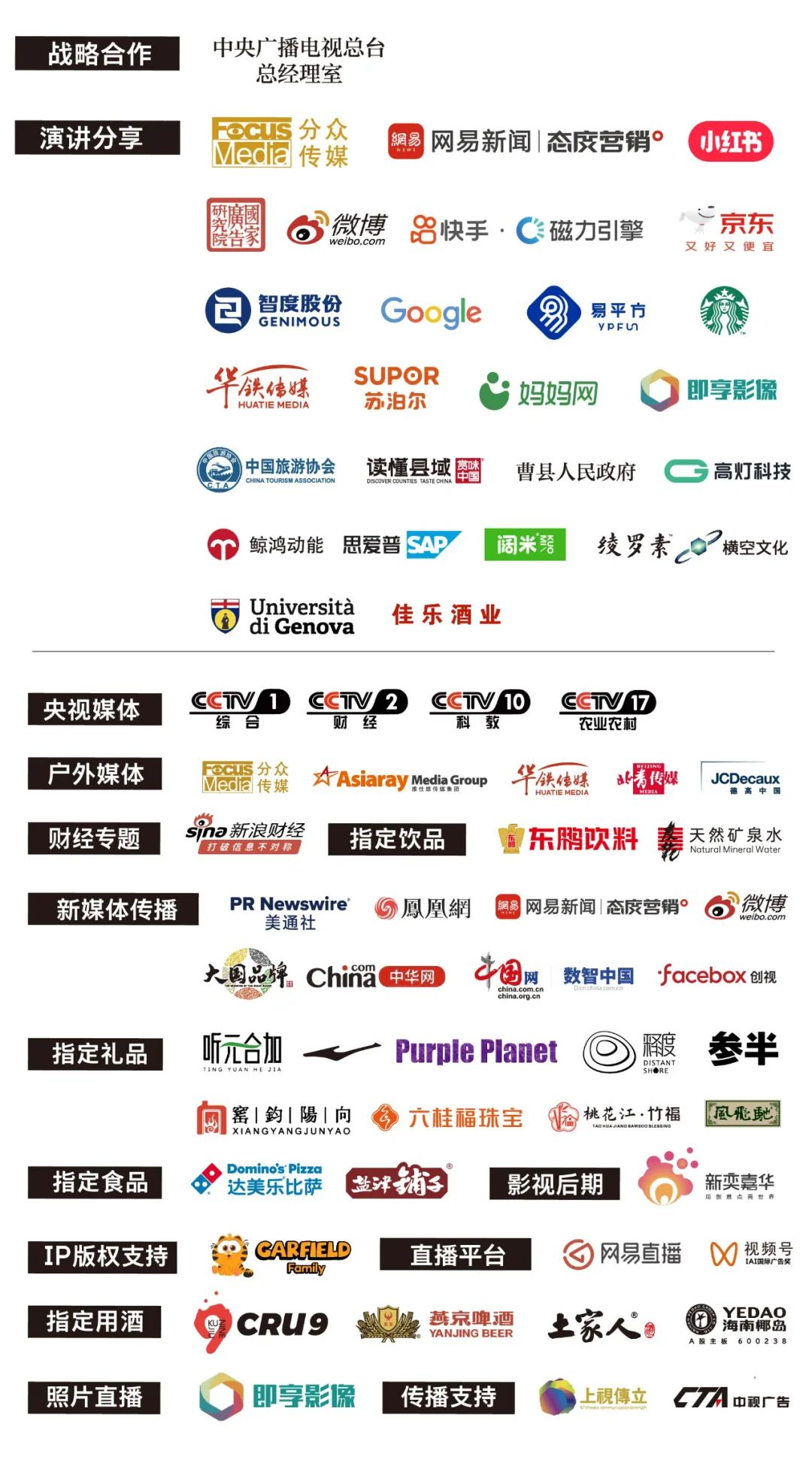 2025 戛纳国际创意节：26,900 份作品角逐全球创意巅峰，创意产业加速重构