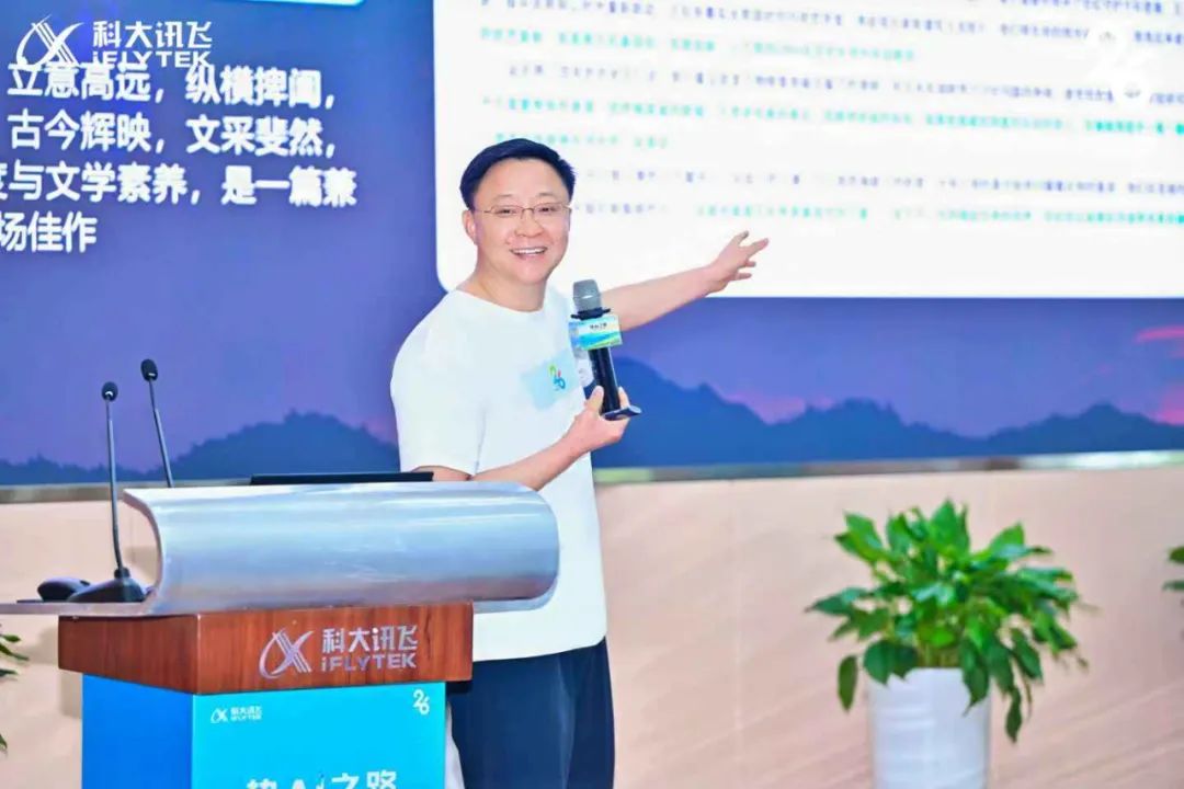 科大讯飞要抢占AI时代的“根红利”