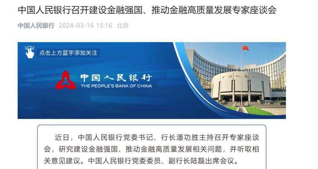 金融监管总局局长李云泽：开放合作是全球金融互利共赢的必然选择